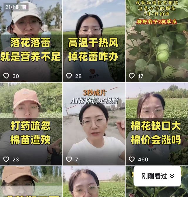 耕野小店抖音作品