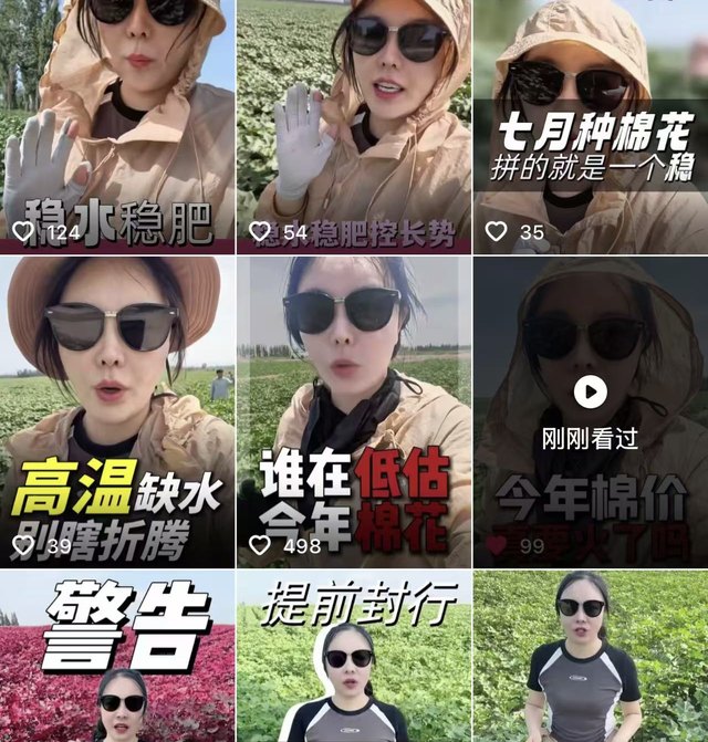 耕野小课堂抖音作品