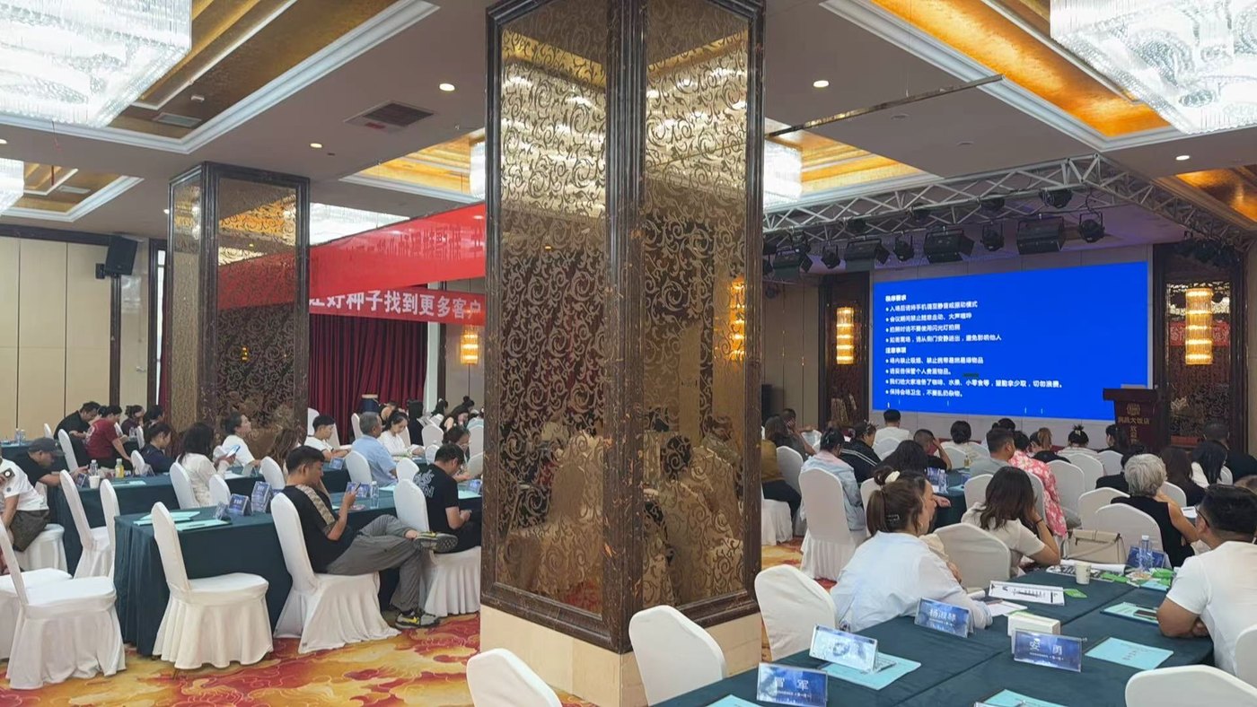 耕野种业商户大会现场,满座教学
